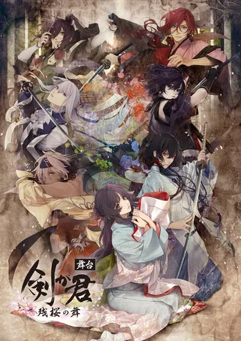 田中れいな主演舞台「剣が君」6月に再演決定！ 新たな歌の追加も発表に