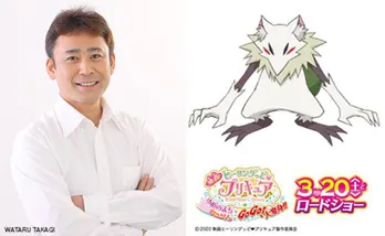 高木渉、プリキュアの敵・ブンビーの次は、謎の敵・エゴエゴを演じる<映画ヒーリングっど・プリキュア>