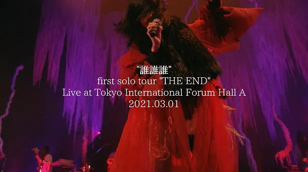 アイナ・ジ・エンドの初ソロツアー「THE END」ファイナル公演より