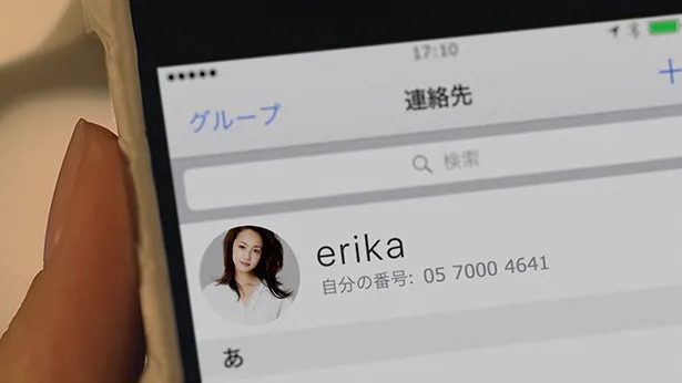 スマートフォンの画面には謎の文字列が表示される