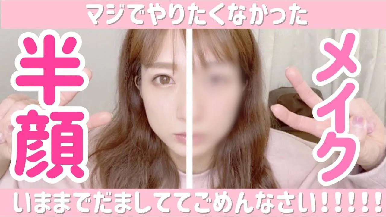 【写真を見る】辻希美、顔の右半分だけフルメーク、左半分はすっぴんの“半顔メーク”を披露