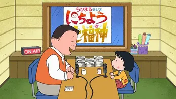 伊集院光、まるちゃんとの“ラジオ共演”に歓喜！「時空と次元を超えた」