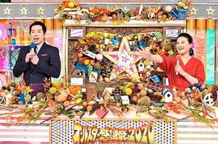 オールスター感謝祭 18秋 オールスター感謝祭 18秋 バラエティー Webザテレビジョン 3