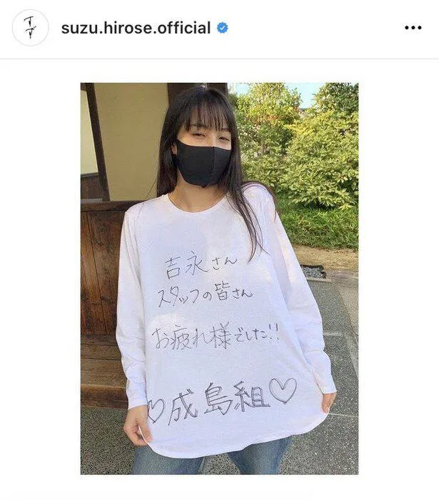 広瀬すずオフィシャルInstagram(suzu.hirose.official)のスクリーンショット