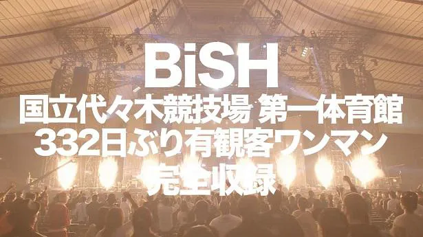 BiSH、Live Blu-ray＆DVD『REBOOT BiSH』特報動画より