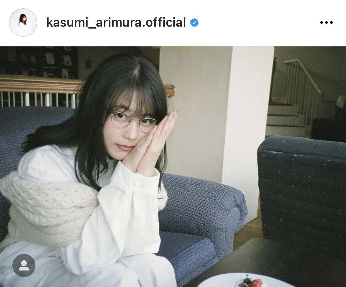 ※有村架純オフィシャルInstagram(kasumi_arimura.official)のスクリーンショットより