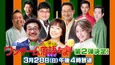 かたせ梨乃、具志堅用高、王林が落語に挑戦「山ちゃんと昇太のワンチーム落語だよ！」第2弾が放送決定
