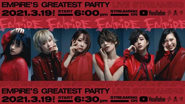 【写真を見る】「EMPiRE'S GREATEST PARTY」としてスペシャルバージョンで開催するEMPiRE