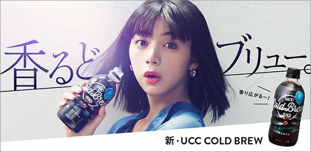 池田エライザがUCC COLD BREW 新CM「香るどブリュー篇」に出演する