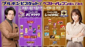 中村倫也、桐谷美玲が“監督”に! ビスケットのサッカー選手を率いる