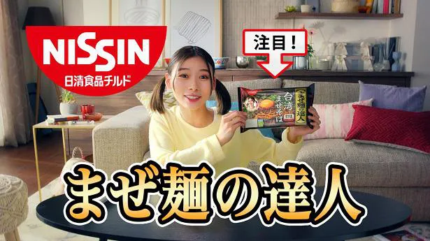 朝日奈央が出演する新TVCM「食レポの達人 篇」の放映がスタート