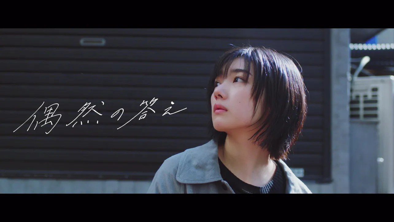櫻坂46「偶然の答え」のミュージックビデオが公開された