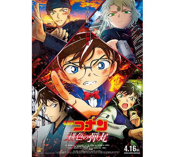 名探偵コナン」赤井ファミリー“セレクション”がGYAO!にて無料配信決定