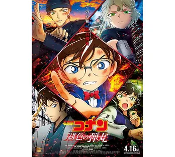 「名探偵コナン」赤井ファミリー“セレクション”がGYAO!にて無料配信決定
