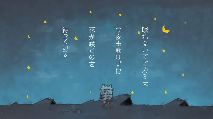 川崎鷹也が「眠れないオオカミ」とコラボした新曲「Answer」のMV