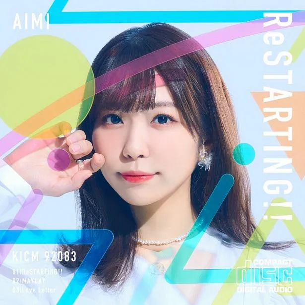 声優の愛美のニューシングル「ReSTARTING!!」【初回限定盤】ジャケット