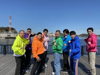 「仲良すぎて遊んでいるだけに？」チョコプラ、シソンヌ、マヂラブ、アキナが横須賀の街でビンゴ対決！＜疾走！エイトマイル＞