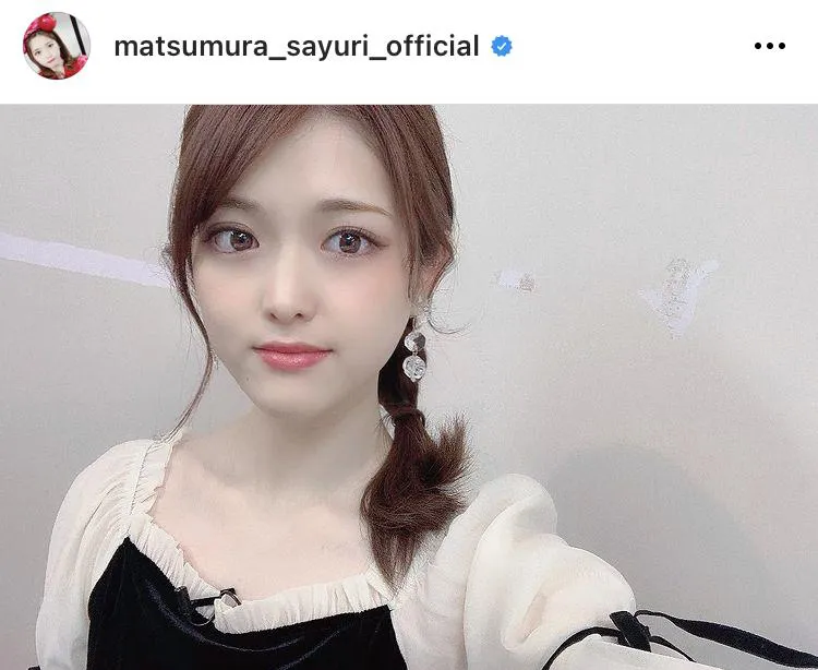 ※松村沙友理公式Instagram(matsumura_sayuri_official)より