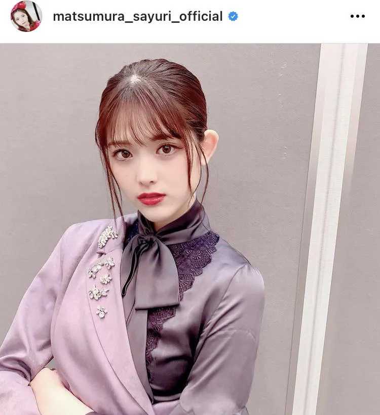 ※松村沙友理公式Instagram(matsumura_sayuri_official)より