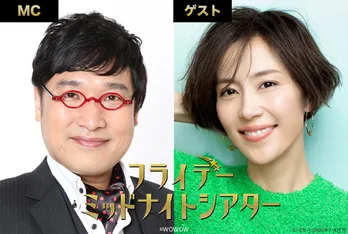 山里亮太が豪華ゲストと映画トーク！4月は木村佳乃がお薦めの4作品を語る