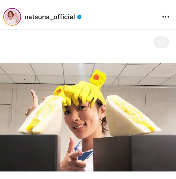 ※夏菜オフィシャルInstagram(natsuna_official)より