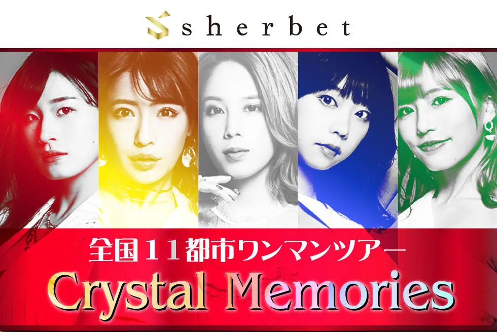sherbetの全国11都市ワンマンツアー「Crystal Memories」の開催が決定