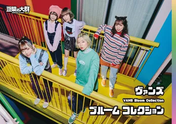 豆柴の大群、クロちゃんへの感謝語る『みんなの人生を変えた』