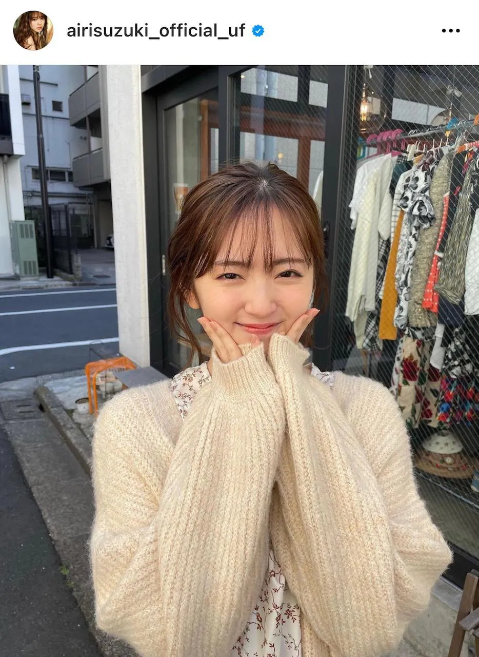 ※画像は、鈴木愛理オフィシャルInstagram(airisuzuki_official_uf)のスクリーンショット