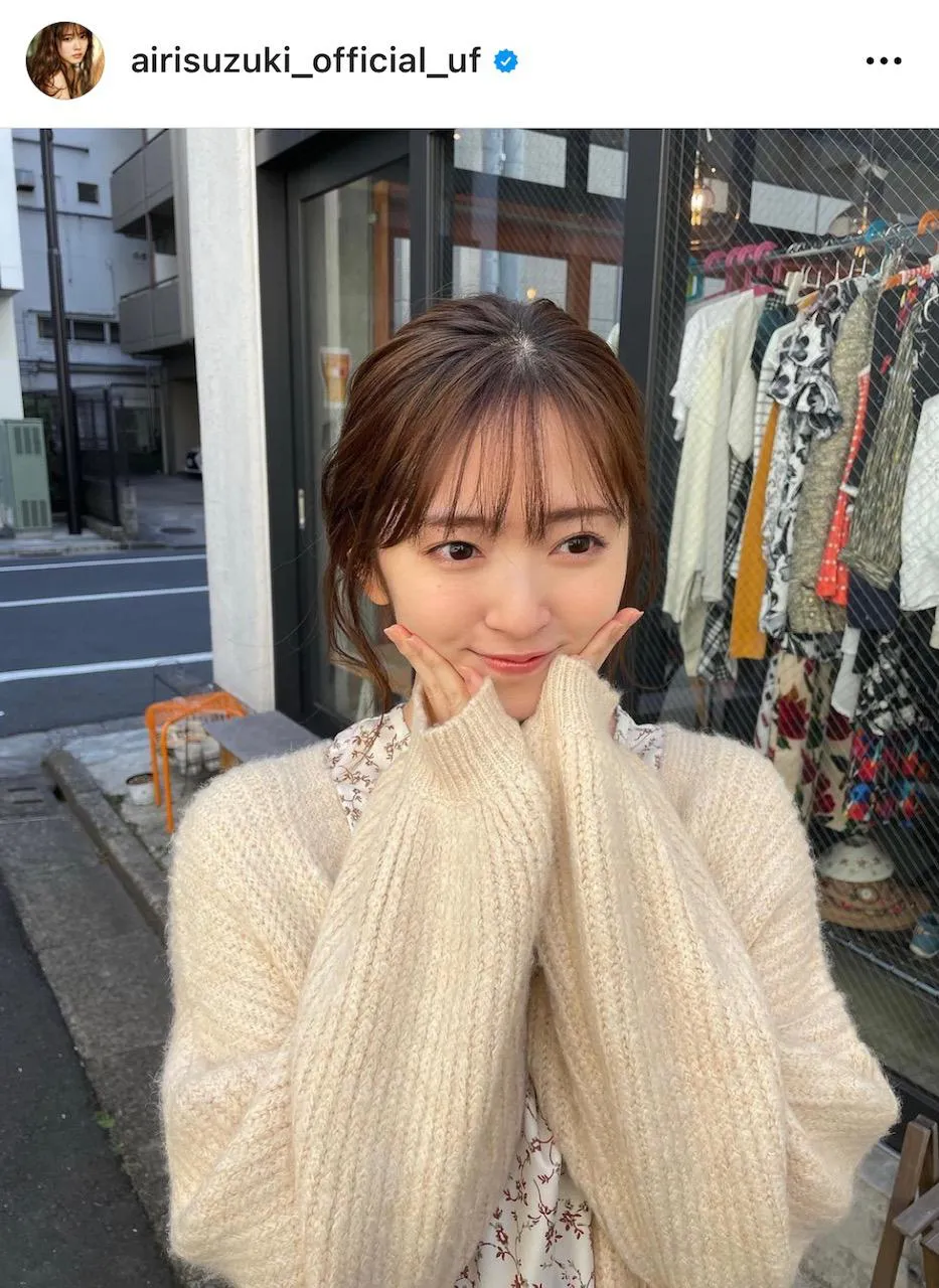 ※画像は、鈴木愛理オフィシャルInstagram(airisuzuki_official_uf)のスクリーンショット