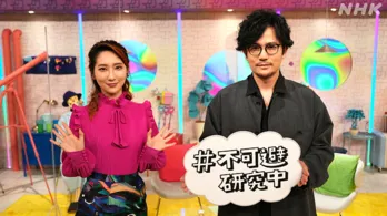 稲垣吾郎が「日本の教育」に切り込む!りゅうちぇるは、大切にしている子育ての軸を明かす