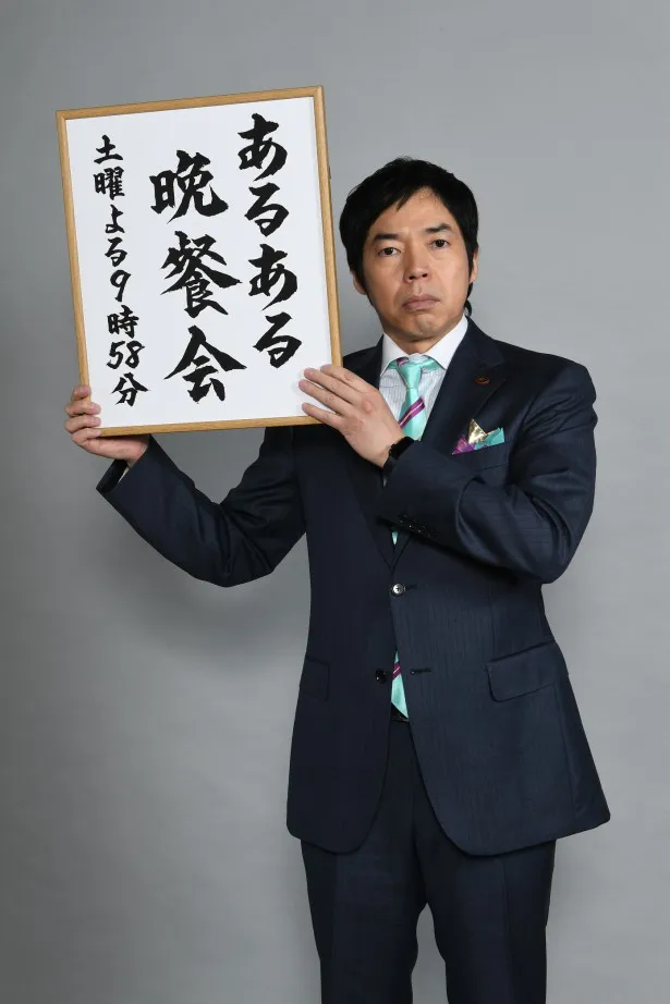 【写真を見る】今田耕司は「やっと僕の時代が来たので『魚顔あるある』をやってみたいです」と野望を！