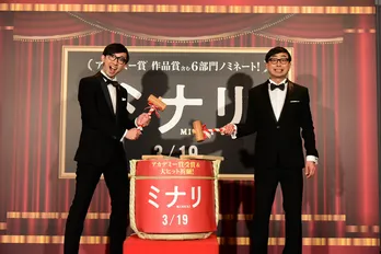 おいでやすこがの映画愛溢れる特別映像が解禁！こがけんの冒頭シーン物まねに「全然違うやないかい！」＜ミナリ＞