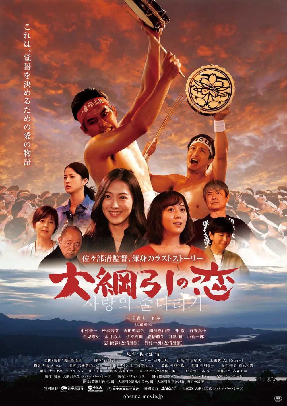 映画「大綱引の恋」は5月7日(金)より公開
