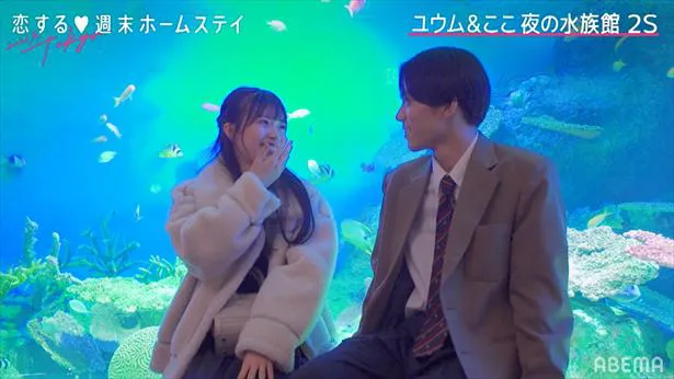こことゆうむの水族館デート。「恋する 週末ホームステイ2021冬 Tokyo」
