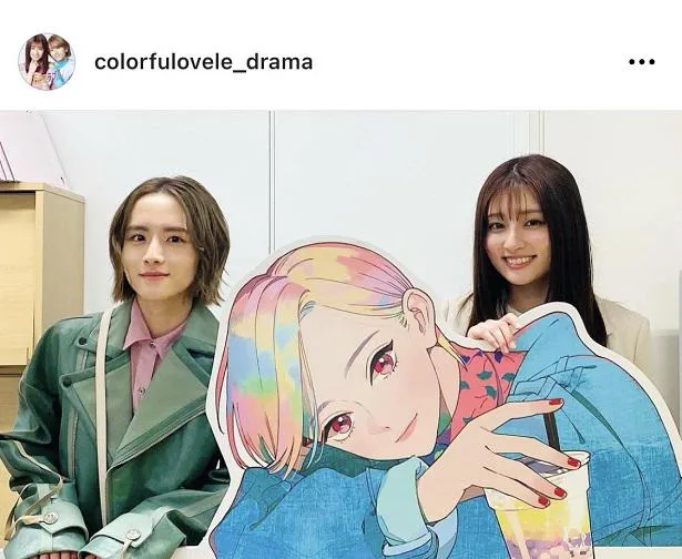 ※「カラフラブル～ジェンダーレス男子に愛されています。～」公式Instagram(colorfulovele_drama)より