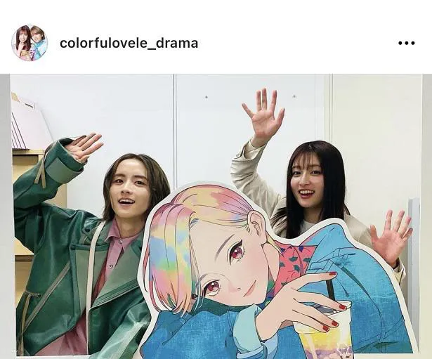 ※「カラフラブル～ジェンダーレス男子に愛されています。～」公式Instagram(colorfulovele_drama)より