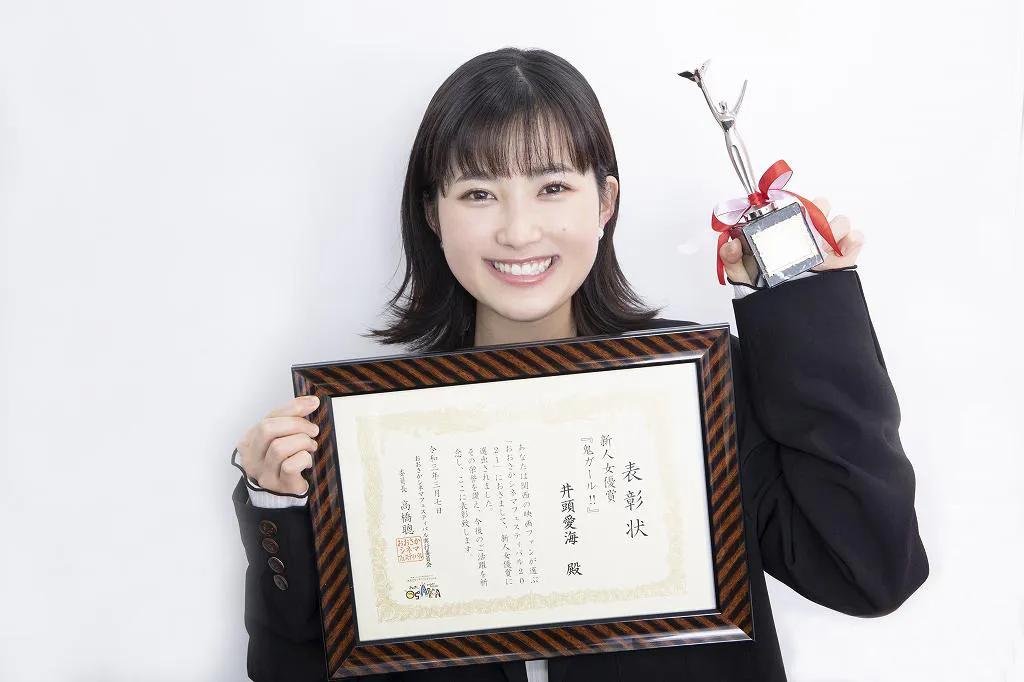 井頭愛海が「おおさかシネマフェスティバル」新人女優賞受賞の喜びを語った