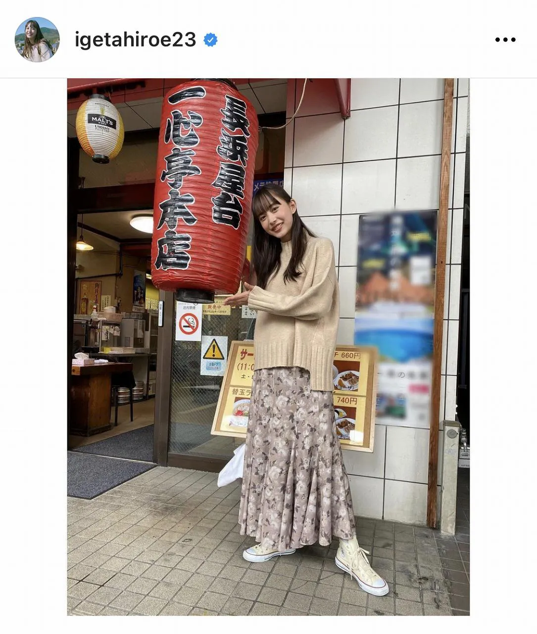 ※画像は井桁弘恵(igetahiroe23)公式Instagramのスクリーンショット