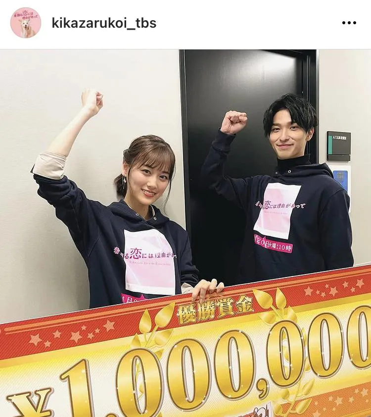 ※【公式】TBS火曜ドラマ「着飾る恋には理由があって」Instagram(kikazarukoi_tbs)より