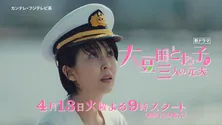 松たか子主演作の予告映像で斎藤工の出演が明らかに、岡田将生と角田晃広の“殴り合い”シーンも＜大豆田とわ子と三人の元夫＞