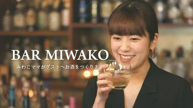 【写真を見る】筧美和子は公式YouTubeチャンネルにて「BAR MIWAKO」を公開