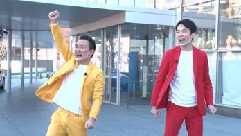 <かまいガチ>かまいたちが後輩・ニューヨークと“ガチ”対決を繰り広げる!