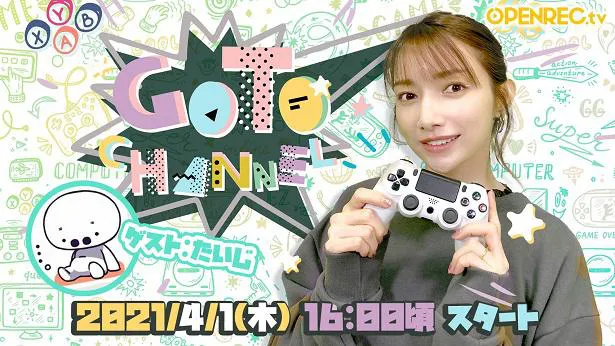 ゲーム実況中心のサブスクチャンネル「GO TO channel」を開設した後藤真希