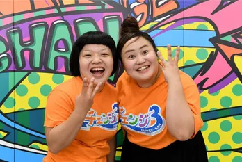 ゆいP「チェンジ3」でマジ告白成功! 約10年ぶりに彼氏ゲット