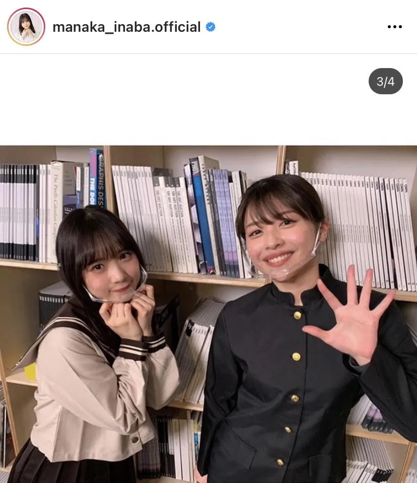 ※稲場愛香公式Instagram(manaka_inaba.official)より