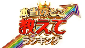 プロの声楽家が選んだ「本当に歌がうまいと思う日本人歌手」ベスト50を生放送で発表！