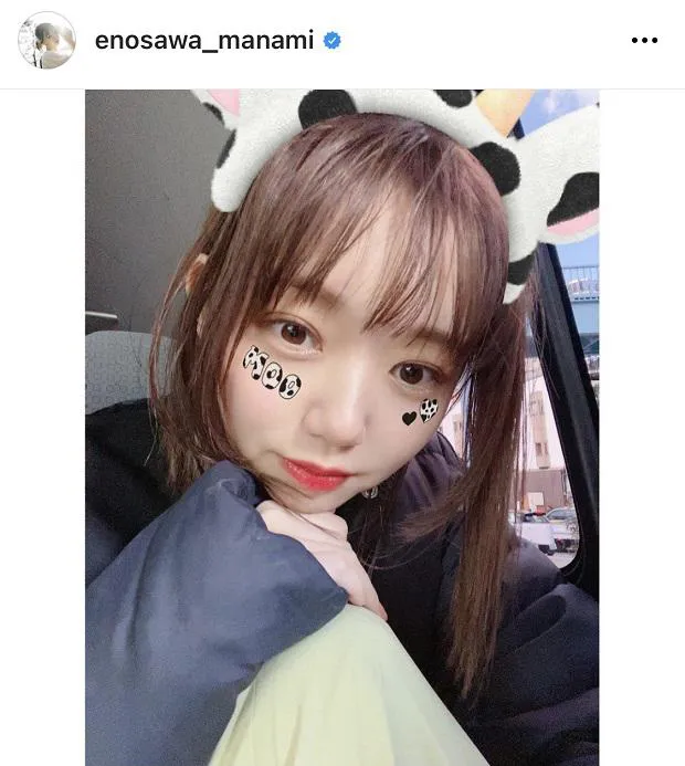 ※画像は江野沢愛美(enosawa_manami)オフィシャルInstagramのスクリーンショット