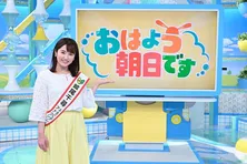ABCテレビ史上初！「おはよう朝日です」アシスタントに新人アナウンサー・鷲尾千尋が抜てき