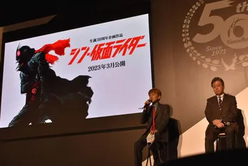 庵野秀明監督による『シン・仮面ライダー』2023年公開決定！ 生誕50周年に、当時視聴者だった制作陣「受けた恩を返していく」