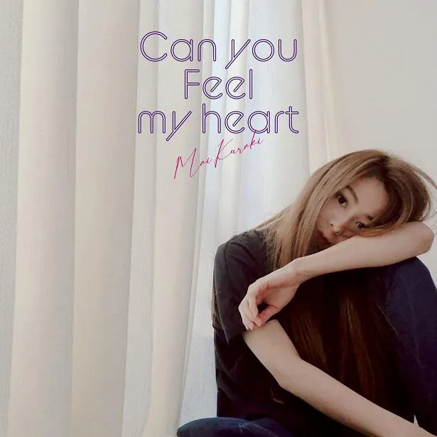 倉木麻衣の新曲「Can you feel my heart」が4月21日(水)から配信される 